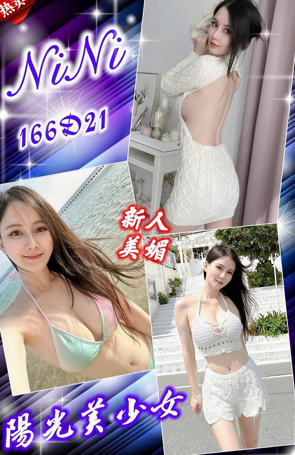 新北定點茶|品茶：小蝶 |情趣衣模特|166cm|53kg|E罩杯|21歲|雪白的肌膚更讓人想要觸摸一親芳澤  輕熟氣質 身材保養很好 前凸後翹