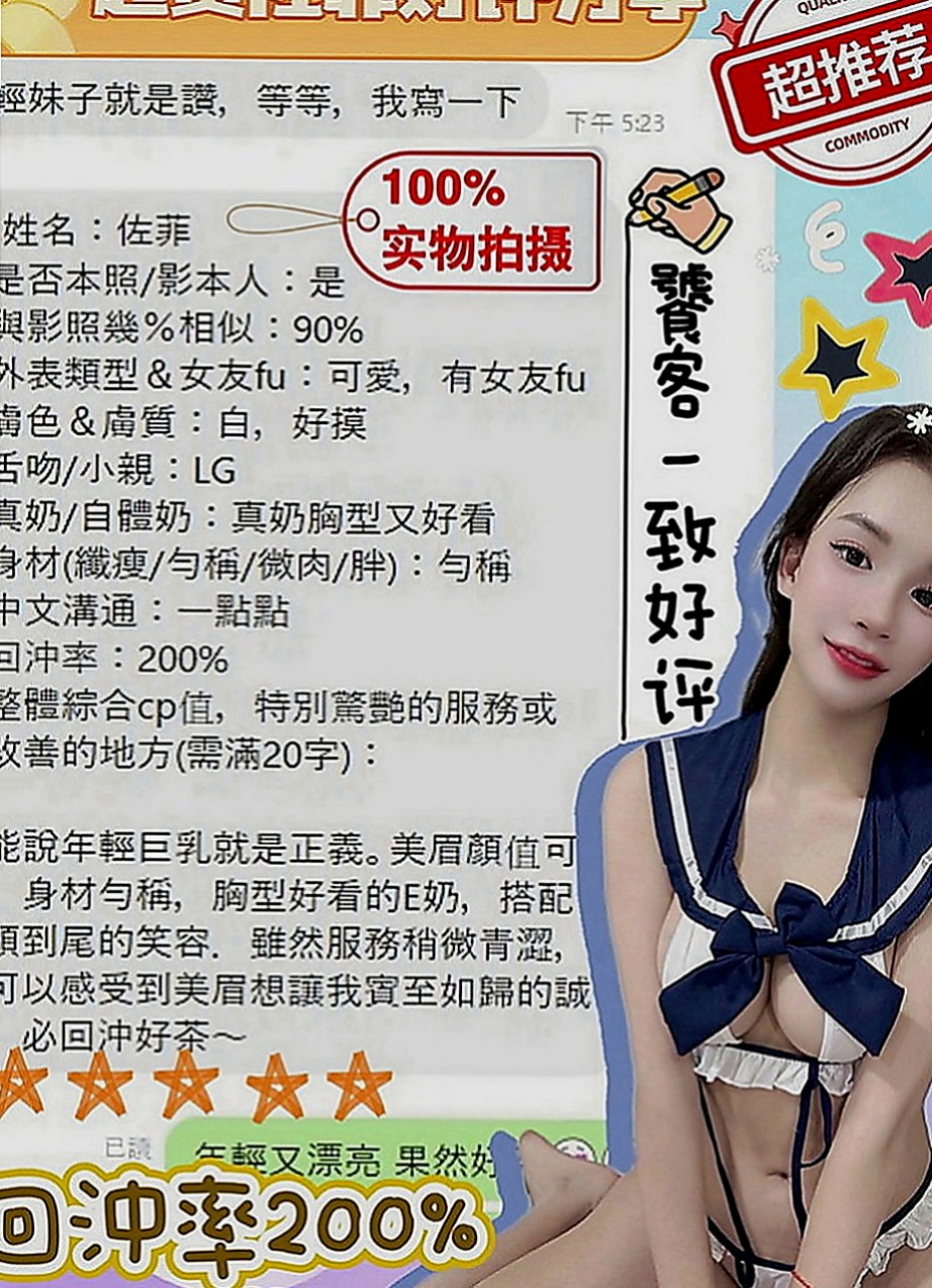 新店外出：蘭蘭 |補習老師|169cm|53kg|D罩杯|24歲|初次下海 第一次跟大家見面~在來深入的LG 舔你的葡萄乾