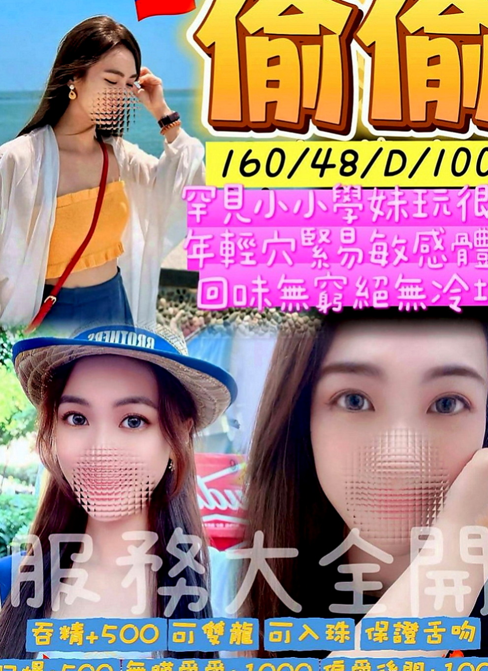 台北定點茶|伴遊：小魚兒 |陽光女孩|170cm|52kg|E罩杯|20歲|感覺超好的柔柔的  嬌嗔像女友 乖巧像女兒