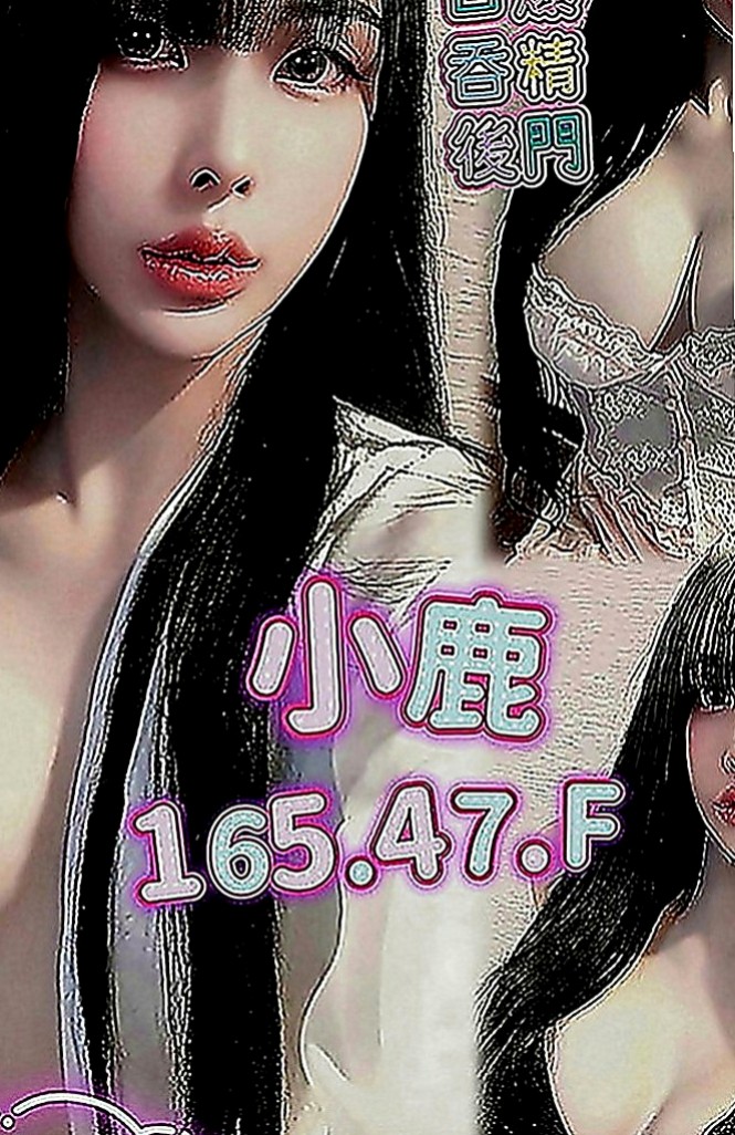 苗栗按摩：晨曦 |泳衣模特|166cm|51kg|E罩杯|23歲|新蘿莉妹妹下海 男生是明騷，女生悶騷，截然是不一樣的 就算女生很想要了也不會想要說出來