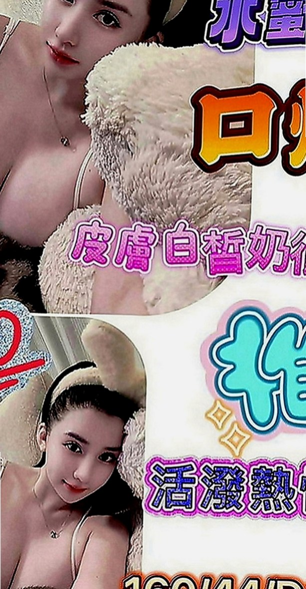 礁溪叫茶：文宣 |本土台灣妹|165cm|45kg|D罩杯|24歲|要做好被榨乾的心理喲 熱情 主動 配合  介紹：小蘿莉型.清純可愛.嗲嗲的聲音.
