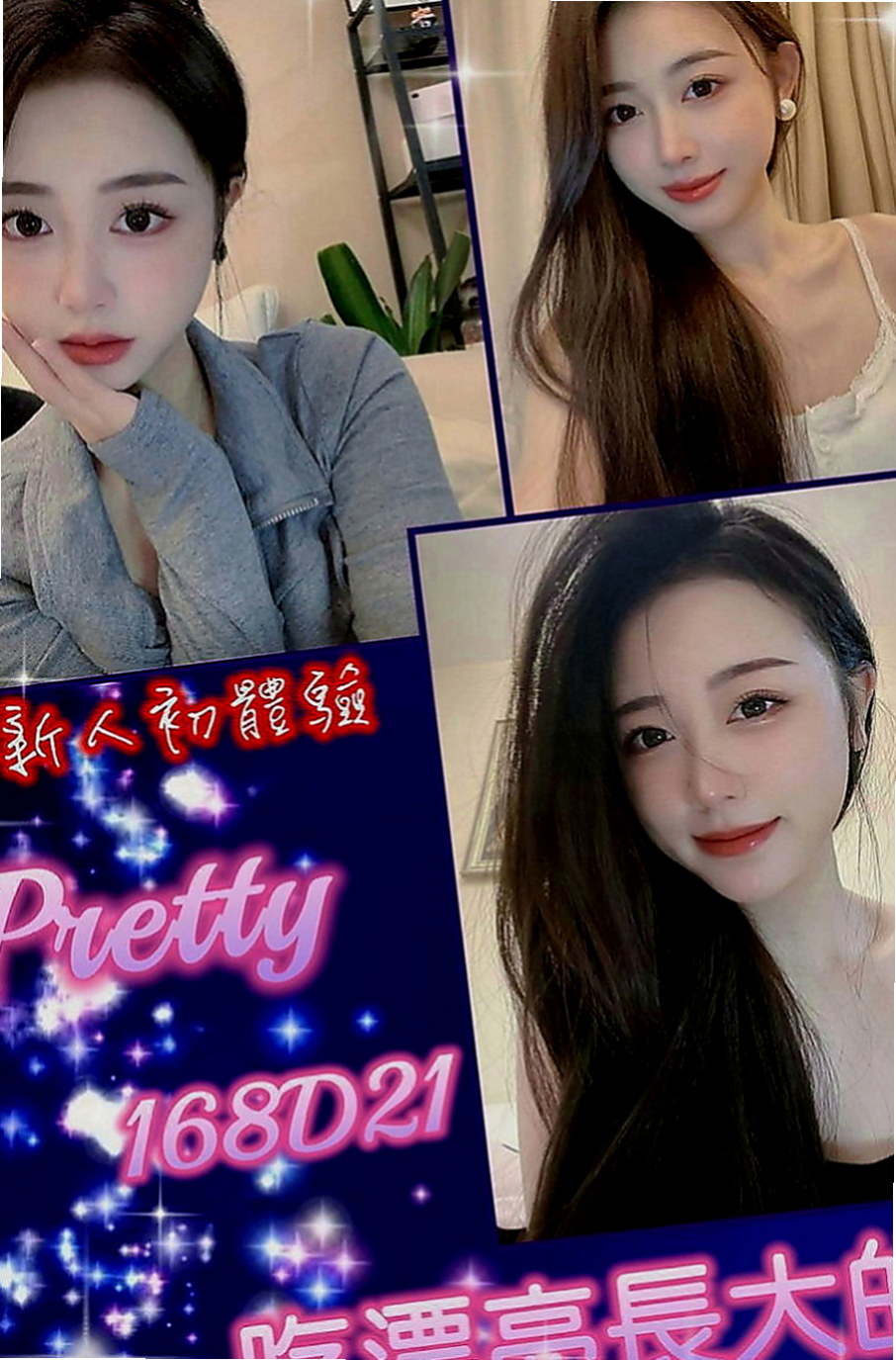 基隆好茶：茶茶 |天然學生妹|168cm|54kg|D罩杯|20歲|讓人很憐惜! 超敢玩~尺度很大唷服務好很健談，妹妹臉蛋長的很漂亮唷，