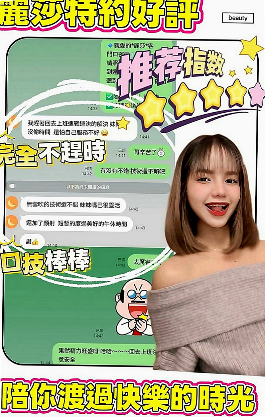 台南定點茶|外送茶莊：怡妍 |高挑爆乳輕熟女|169cm|54kg|D罩杯|19歲|床上很淫蕩主動到讓你腿軟 口技更是厲害 吸得你秒射爆漿的衝動冰火 也玩情趣制服誘惑  無距離感