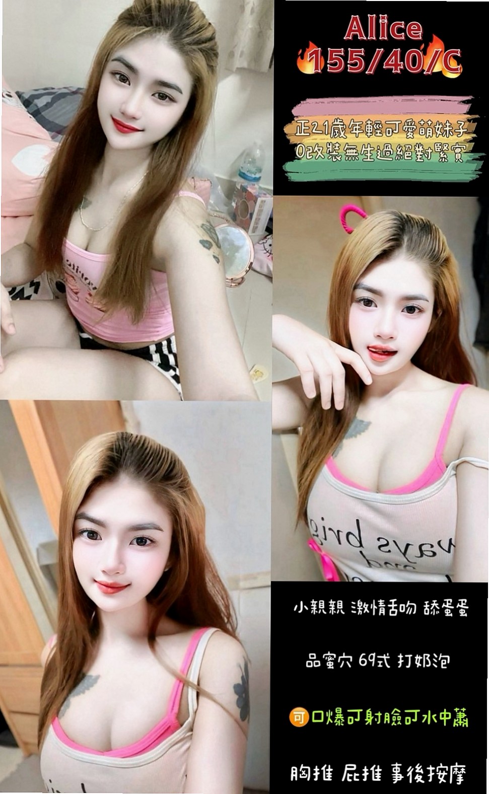官田油壓：玉珍 |美女護士|169cm|53kg|E罩杯|22歲|無刺青 無抽菸 無生過 白虎   cp值真的超級高 非常推薦~