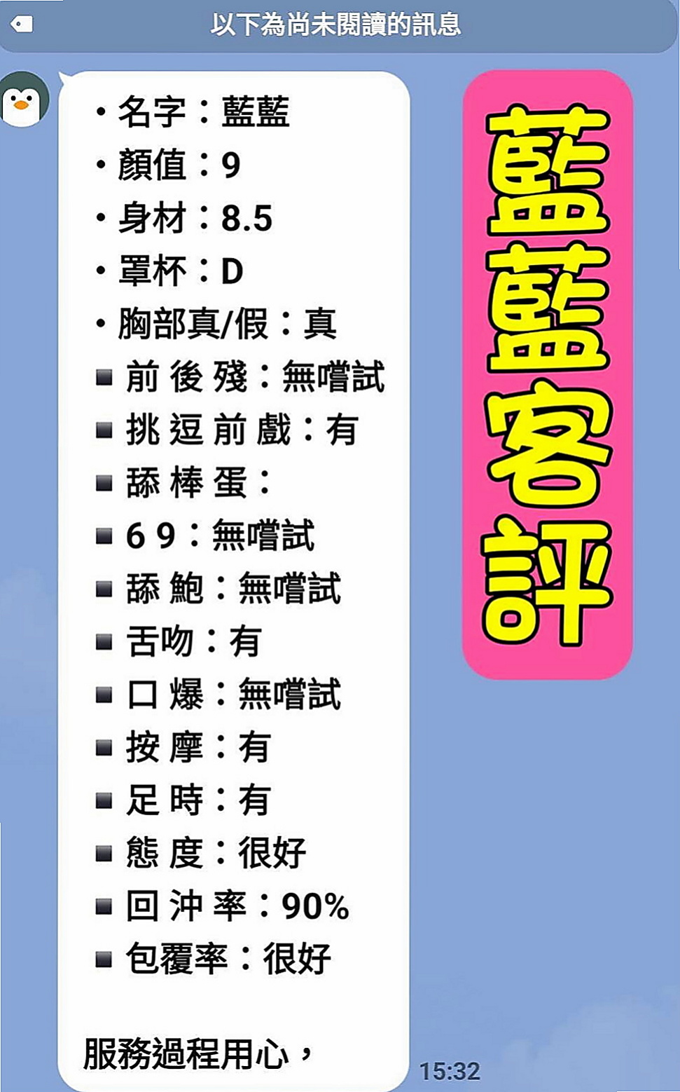 新化一夜情：夜卉 |外貿公司OL|166cm|44kg|D罩杯|23歲|讓你不得不心動保證讓你欲仙欲死 會去滿足客人需求 互動極佳