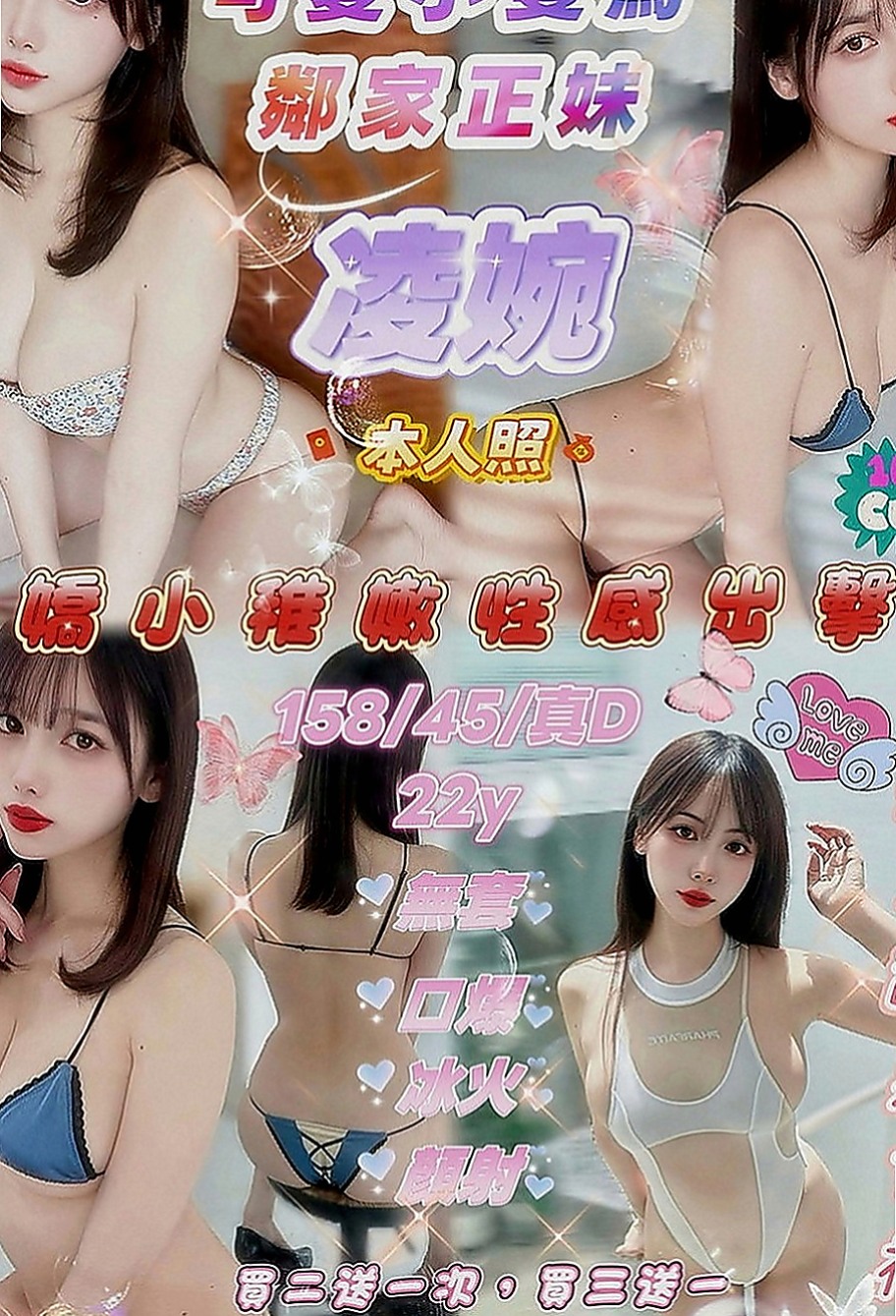 新北外送茶|外約服務：婷兒 |高職妹|166cm|53kg|E罩杯|20歲|（口活超讚） 無套做看互動哦 尺度大的熟女?