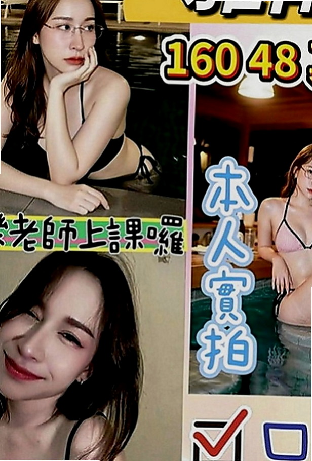 林口油壓：小依 |健美老師|166cm|54kg|C罩杯|19歲|超級淫蕩騷女曖昧的纏繞著你   最喜歡在哥哥上面搖搖搖~~