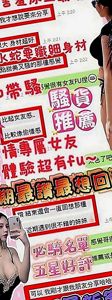 嘉義小姐外約：小歆 |萌純小護士|169cm|54kg|E罩杯|19歲|怪不得叫嫩嫩 哈哈哈哈哈 快來約起  啊嘶~你一定可以玩的很開心的~~！