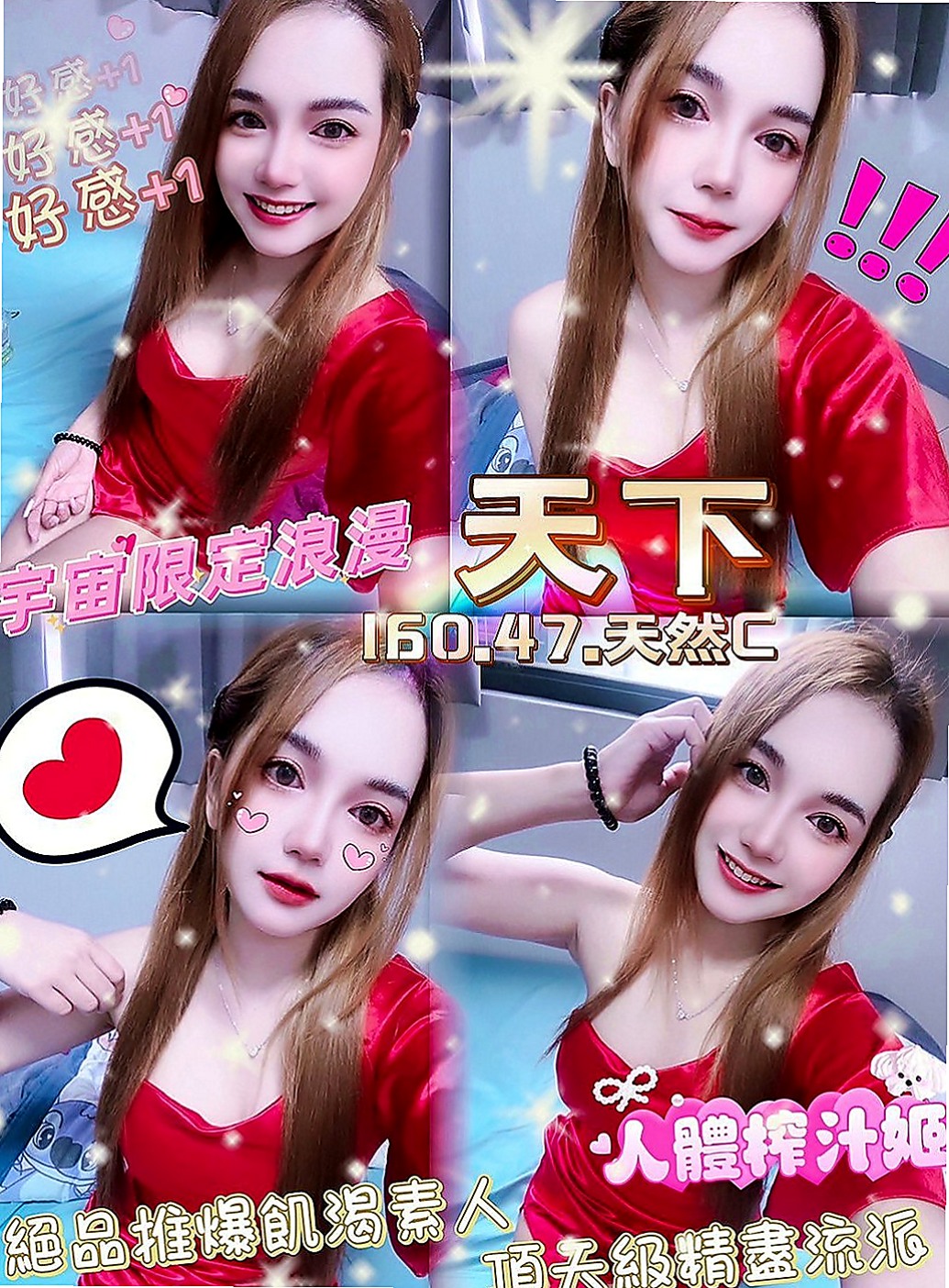 田寮外出：李心 |清純學生妹|163cm|55kg|C罩杯|19歲|不滿足 #現在超想被人填滿 #求高潮  買多節or包夜可征詢妹妹意見出去逛街