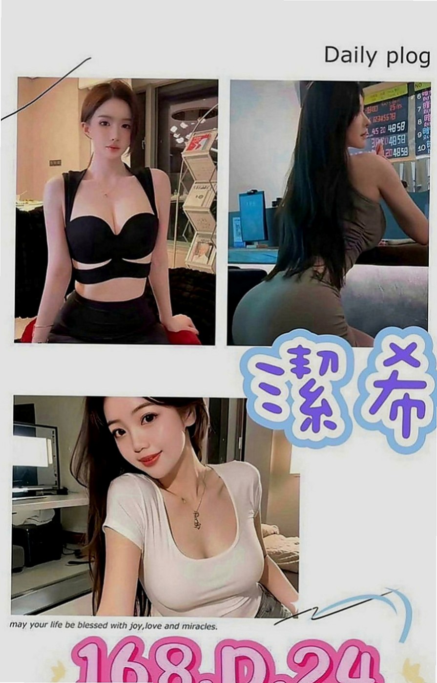 嘉義外約茶|外送茶：素菲 |公司鹹濕秘書|165cm|45kg|D罩杯|24歲|一條龍服務  第一個約她的客人：欣兒說送無套做哦！還送口爆服務