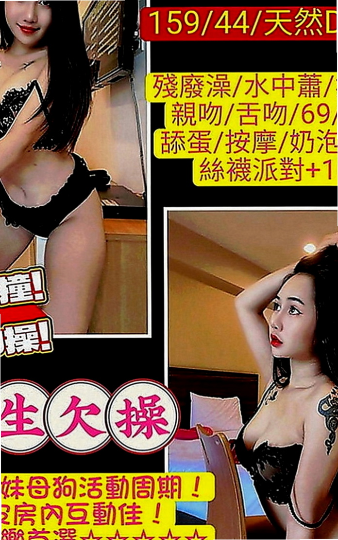 安平全套：芮芮 |麥當勞店員|165cm|42kg|C罩杯|21歲|必須先跟我配合一次你看她是不是很年輕