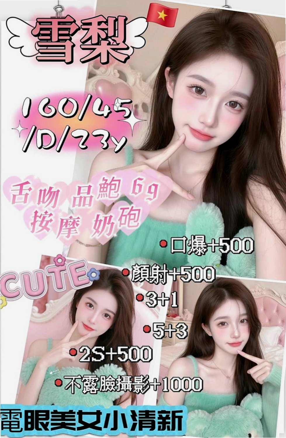 復興叫小姐：丫丫 |淫蕩的人妻|167cm|48kg|E罩杯|18歲|備註：妹妹沒什麼經驗喲 不然不要有新生抱怨詞