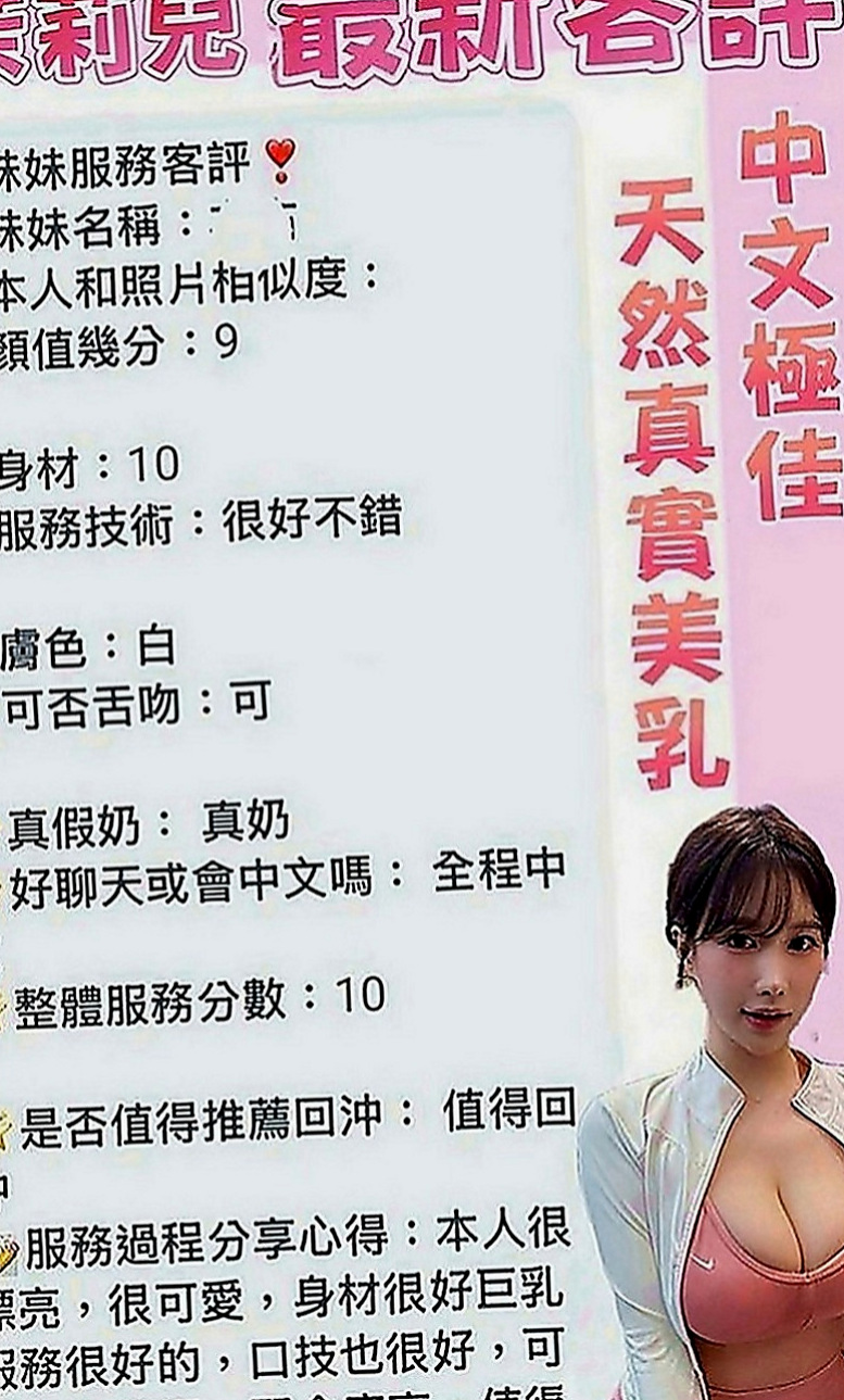 新竹按摩外送：萱萱 |雙面伊人|170cm|45kg|D罩杯|23歲|最近的客人旅館實拍照 氣質 美乳辣妹 身材性感火辣