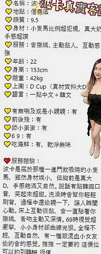 桃園外送茶|按摩外送：香凌 |專櫃MM|166cm|52kg|C杯|18y|