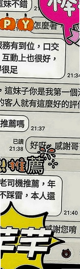 彰化外送茶|好茶外送：小薇 |幼齒蘿莉學生妹|164cm|47kg|E罩杯|20歲|打扮時尚 很會撒嬌喔  像女朋友一樣的戀愛FU