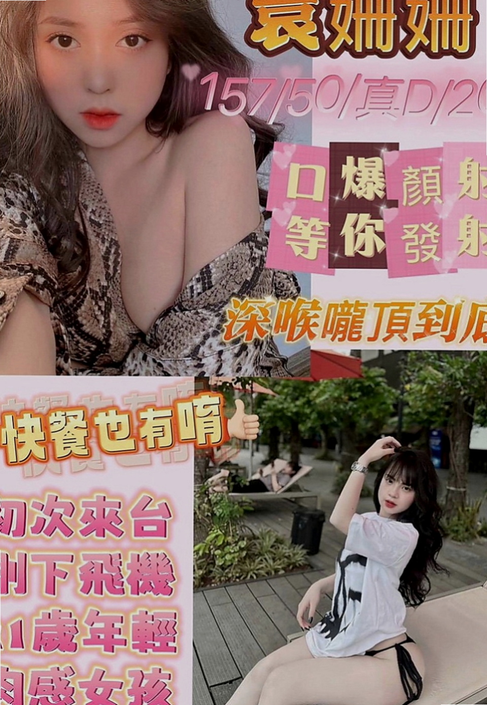 南投外約茶|找小姐：粉粉 |氣質人妻|168cm|48kg|C罩杯|22歲|超淫蕩 耐操 敢玩 配合度高！   也請好好愛護~輕熟女、台灣咩，打扮時尚，
