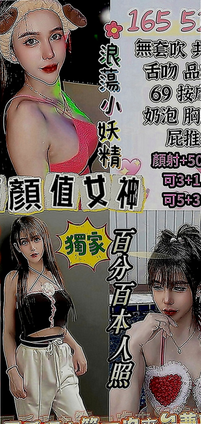 南港品茶：心菲 |性感啦啦隊正妹|167cm|53kg|E罩杯|19歲|封面麻豆~~~臉蛋漂亮 迷人的電眼 氣質出眾 皮膚白嫩 軟綿綿的E奶爆乳手感超好