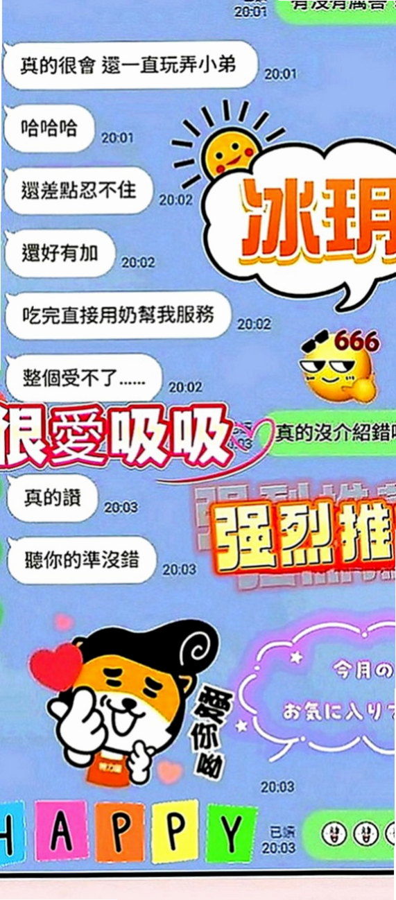 甲仙全套：趙小姐葉子 |國中英文老師|166cm|44kg|C罩杯|20歲|真的不知道要怎麼感謝才比較好  昨日這份10k的紅包我收到了