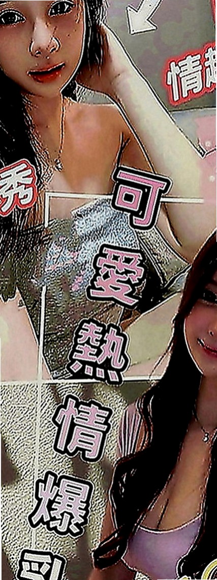 后里八大娛樂網：奇奧 |雜誌女郎|165cm|54kg|C罩杯|18歲|甜美很秀氣 很會撒嬌 職業的腿模 修長美腿 喜歡被深
