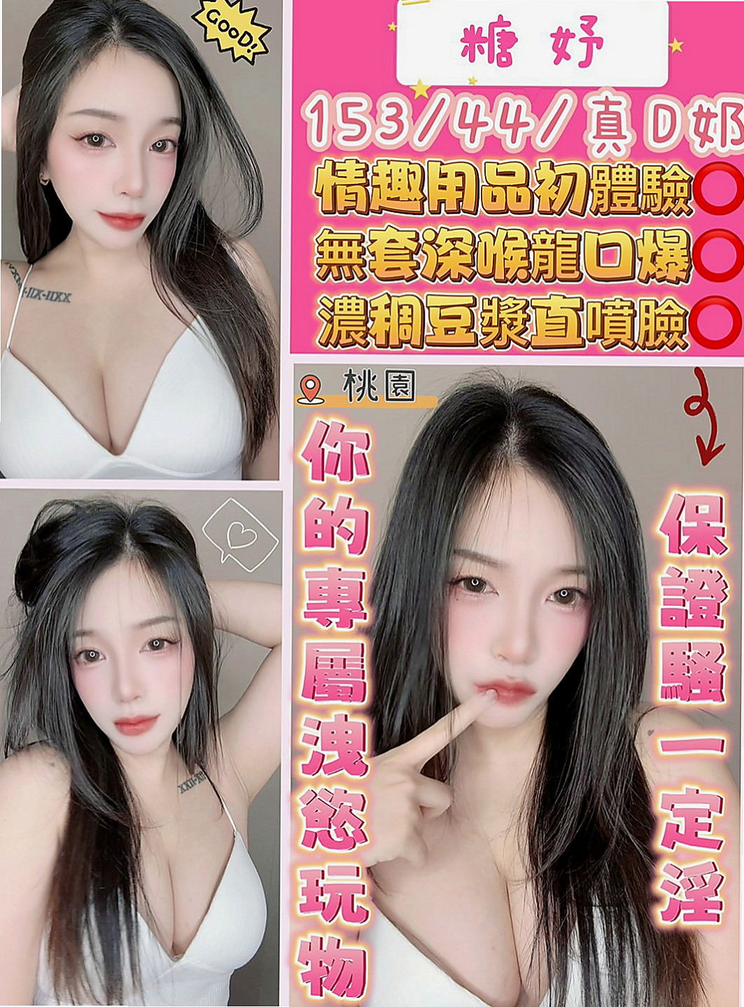 大寮美女外送：秦寧 |瑜伽老師兼職|168cm|47kg|D罩杯|24歲|#嬌滴滴的聲音很有女友fu 激情四射 全方位猛攻性技巧