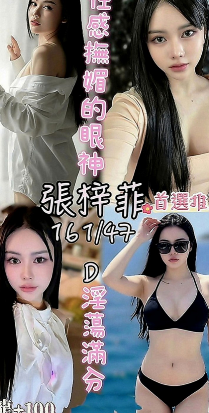 三芝外送：玉婷 |熟女嬌妻|163cm|42kg|E罩杯|24歲|喜歡穿著絲襪 跟你慢慢撕扯愛愛~ 床上很騷喜歡趴在你