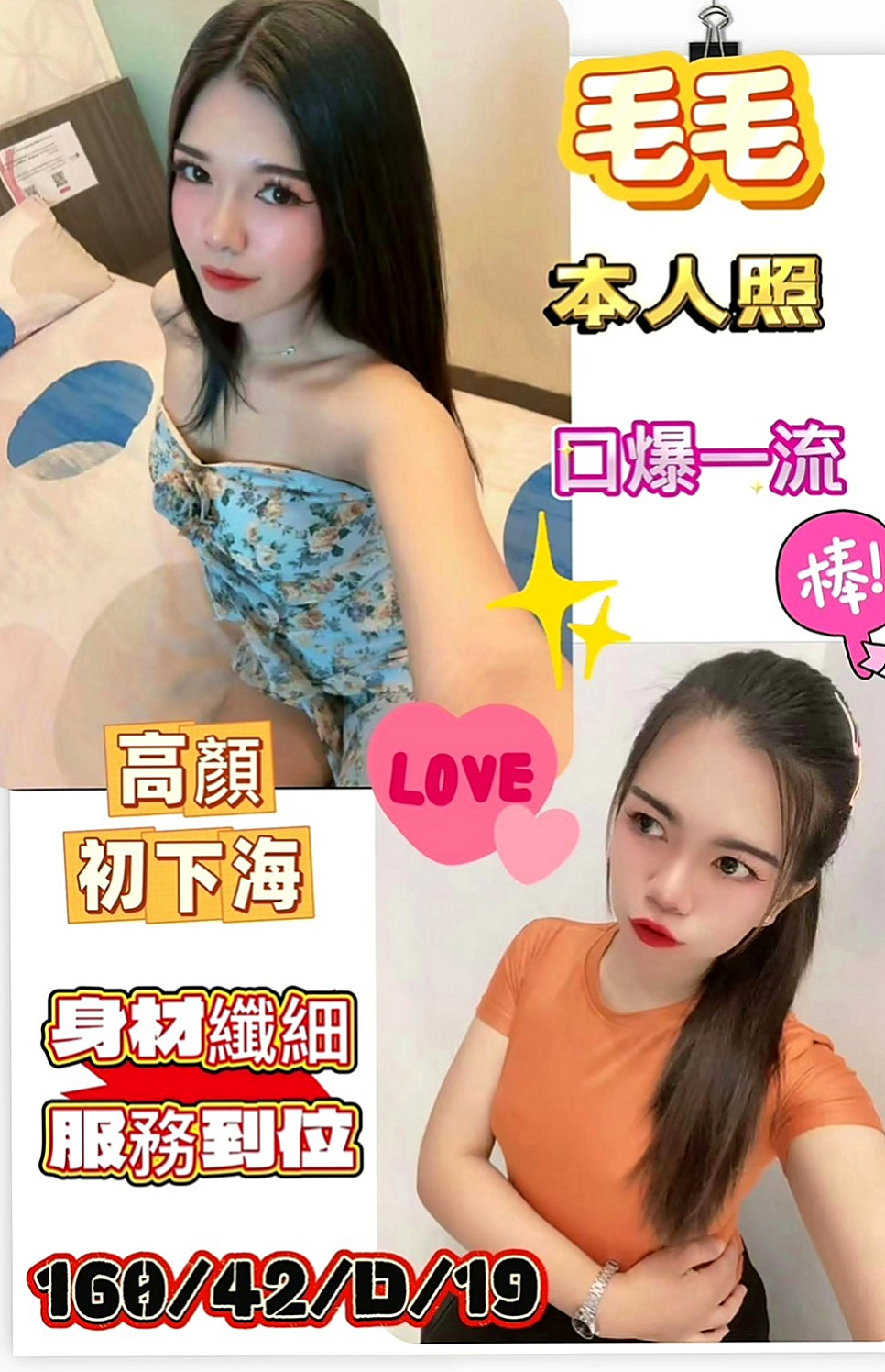 雲林外送茶|好茶外送：冰蘭 |爆乳D奶女神|169cm|44kg|E罩杯|24歲|超乾淨白皙皮膚嫩滑無比！但是身材比例極好、   皮膚白皙 粉穴粉奶 纖細 細長美腿 剛破處