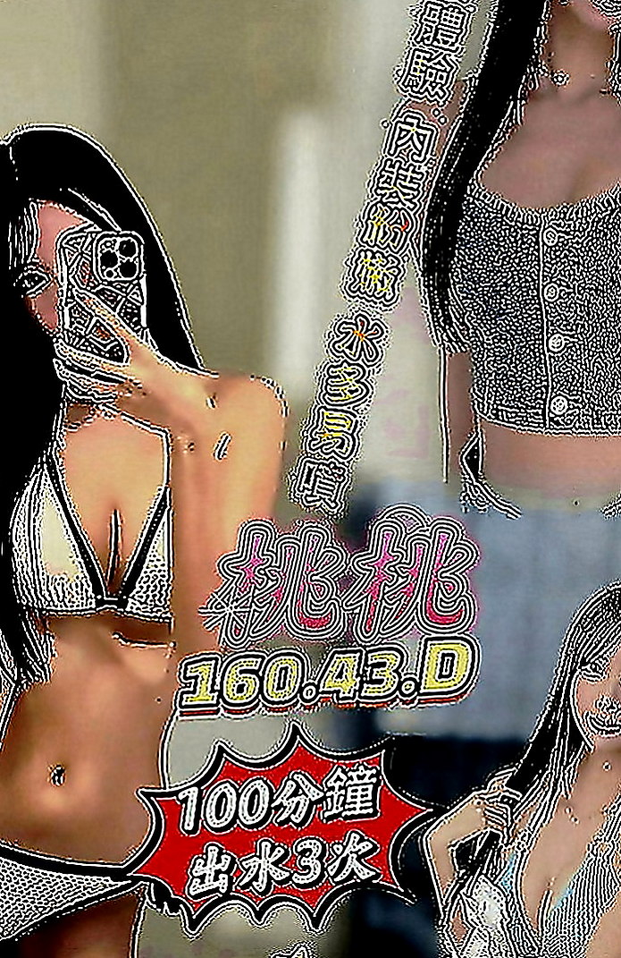 淡水小姐外出：葡萄 |清新正妹|163cm|48kg|D罩杯|24歲|高級技師手推、波推、口爆等  技巧嫻熟絕對讓你欲罷不能的