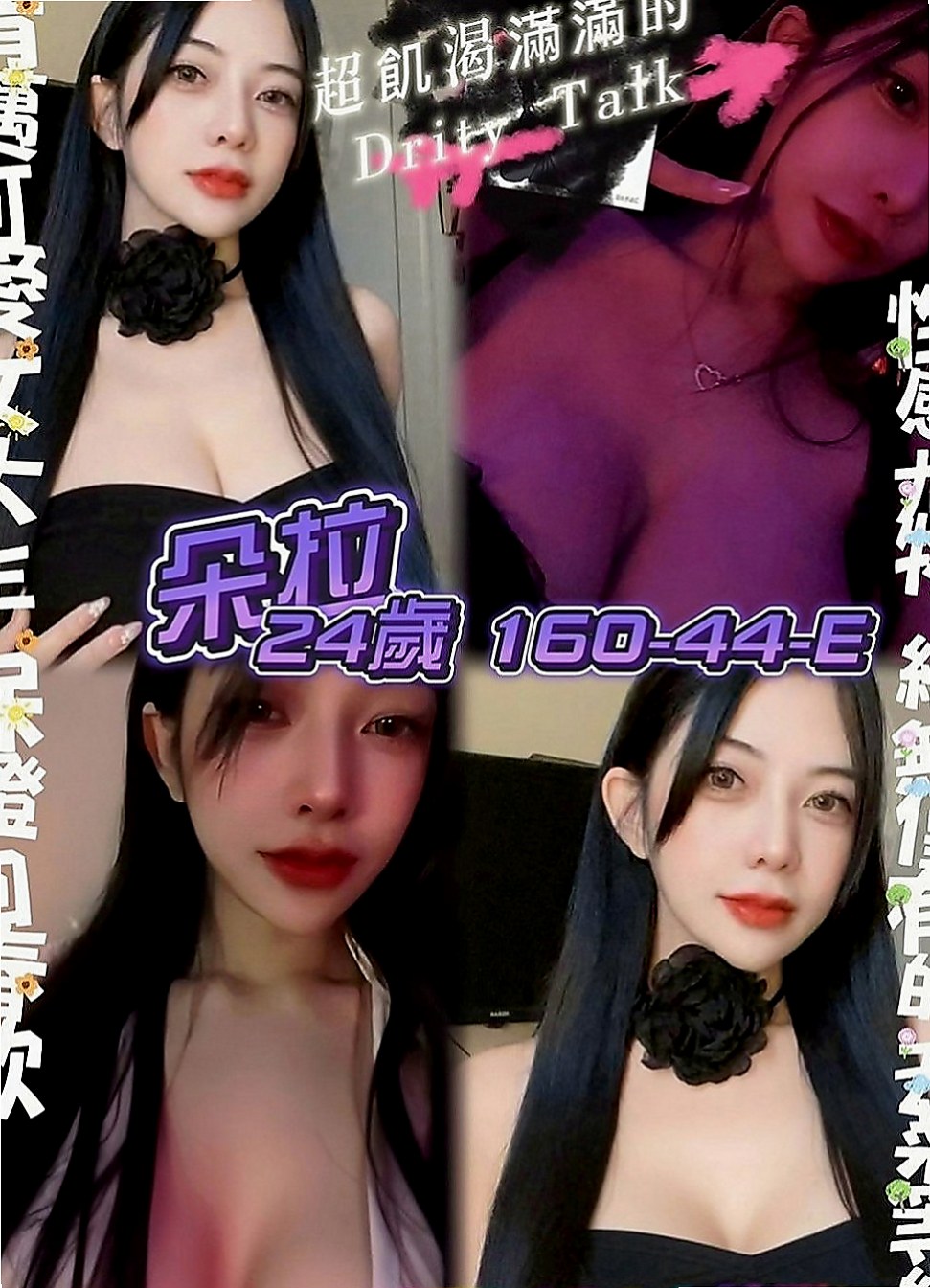五股小姐外約：安迪 |夜店小辣妹|164cm|47kg|E罩杯|18歲|年輕亮眼 身材纖細特別推薦 平面麻豆