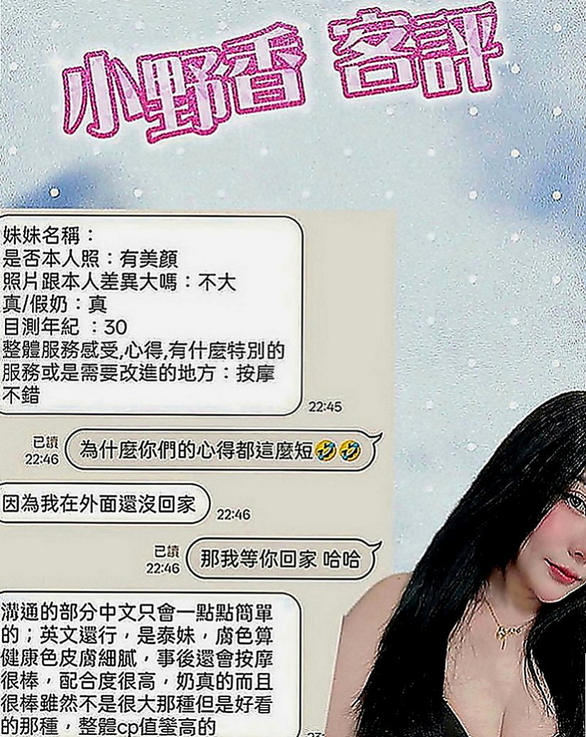 澎湖外送茶坊：舒兒 |新婚人妻|170cm|50kg|E罩杯|20歲|前凸後翹,超火辣身材,床上性感淫娃   專屬你的小女友 帶你找回初戀的港絕