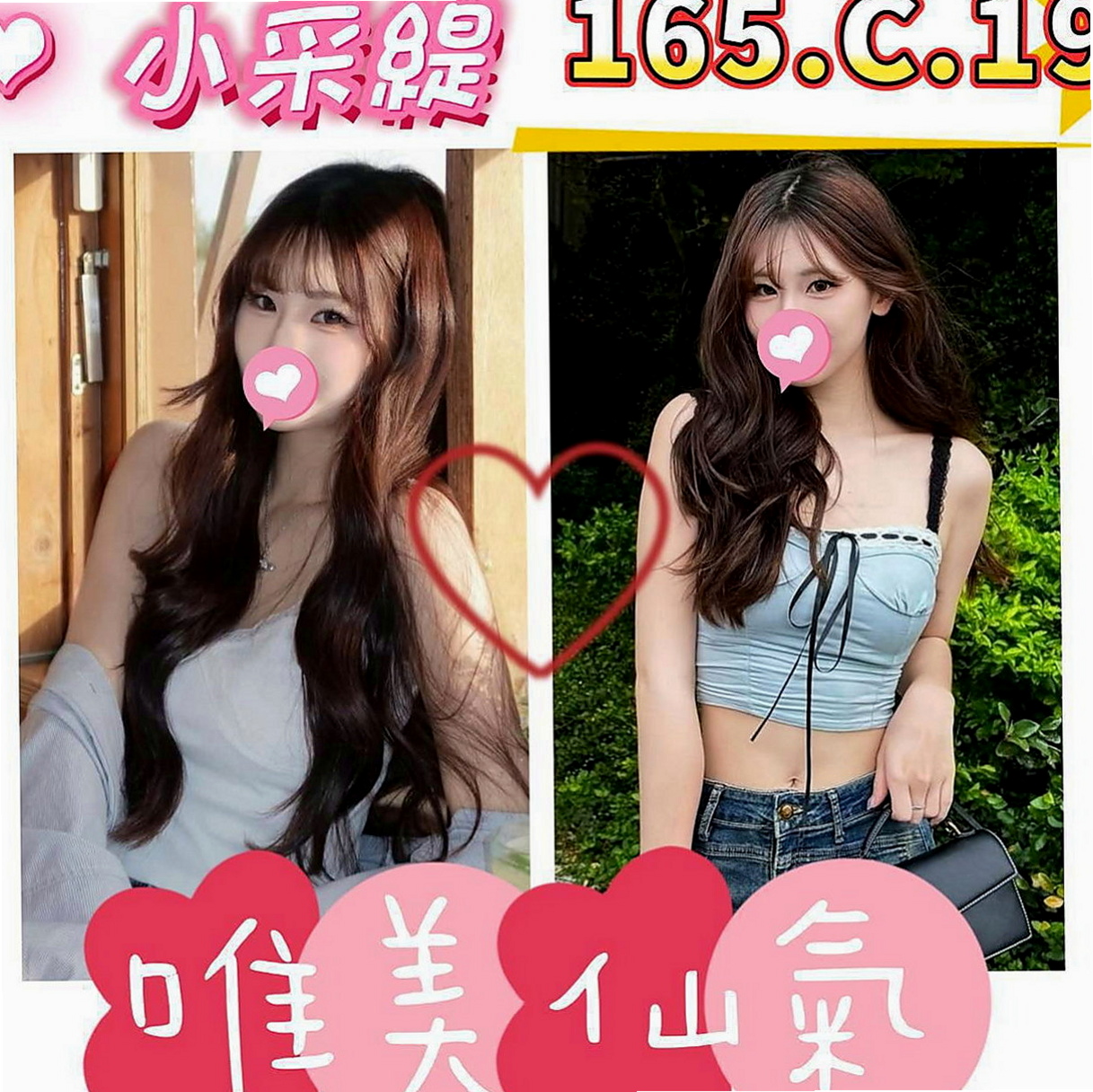 士林按摩全套：台妹 |大學生妹|170cm|48kg|C杯|22y|