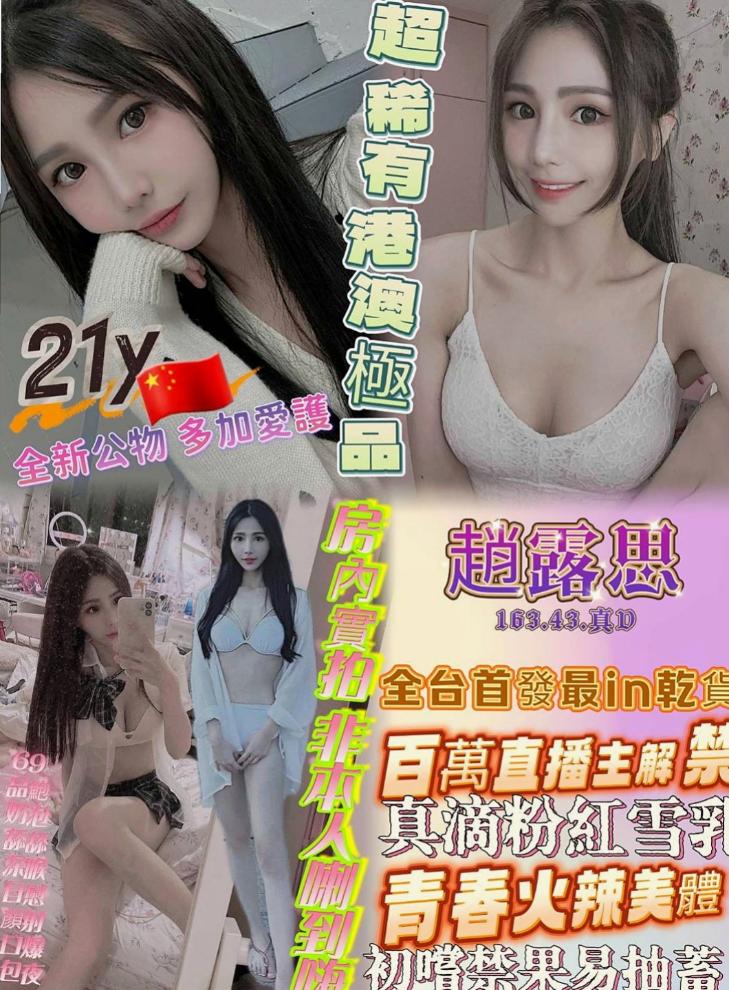 小港外約按摩：徐娜 |外拍女模|165cm|42kg|D罩杯|21歲|下海目的：榨乾一個是一個 欲望很強 拍完都很想要