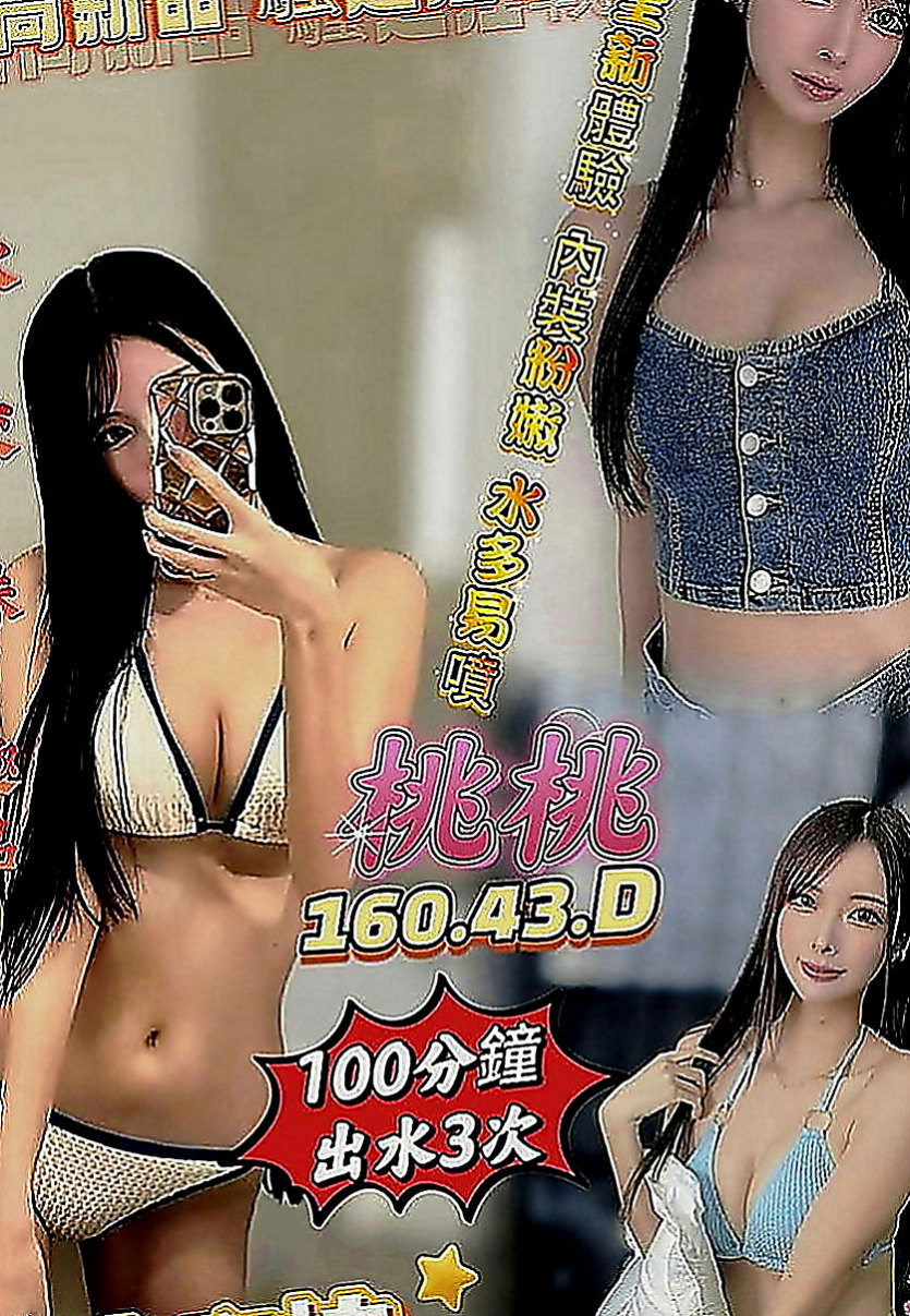 淡水小姐外出：葡萄 |清新正妹|163cm|48kg|D罩杯|24歲|高級技師手推、波推、口爆等  技巧嫻熟絕對讓你欲罷不能的