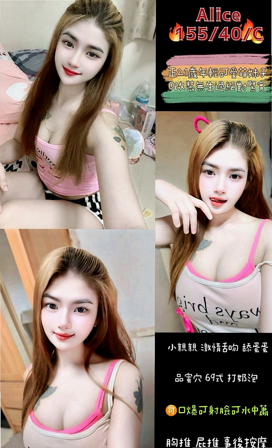 官田油壓：玉珍 |美女護士|169cm|53kg|E罩杯|22歲|無刺青 無抽菸 無生過 白虎   cp值真的超級高 非常推薦~