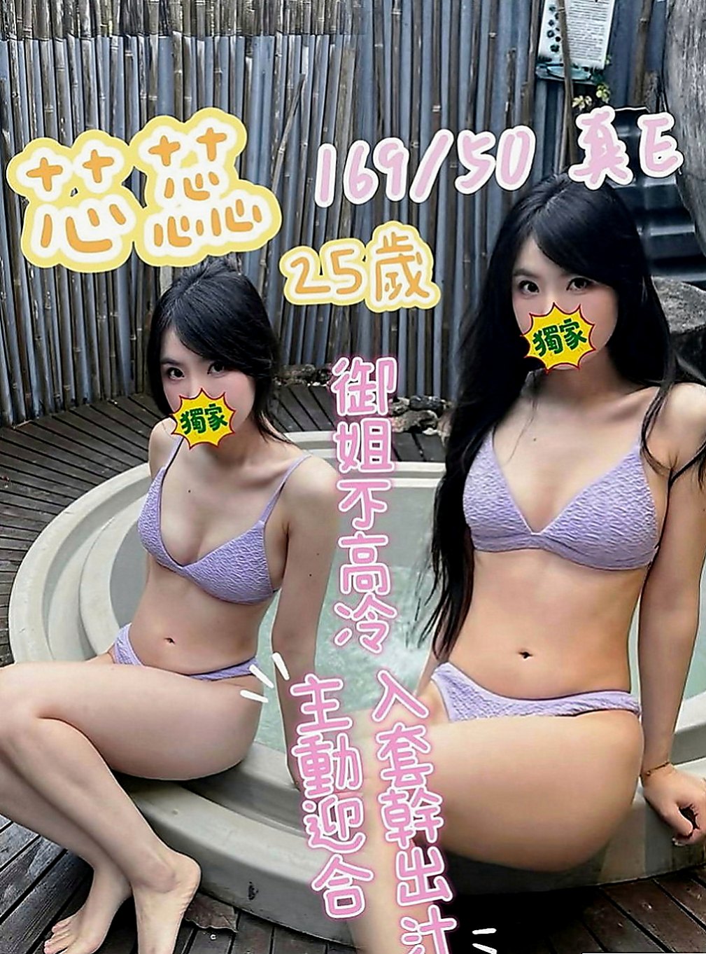 官田外送：丁琪 |情趣衣模特|166cm|48kg|E罩杯|23歲|妹妹很健談 服務很優質 黑絲的誘惑讓你欲罷不能