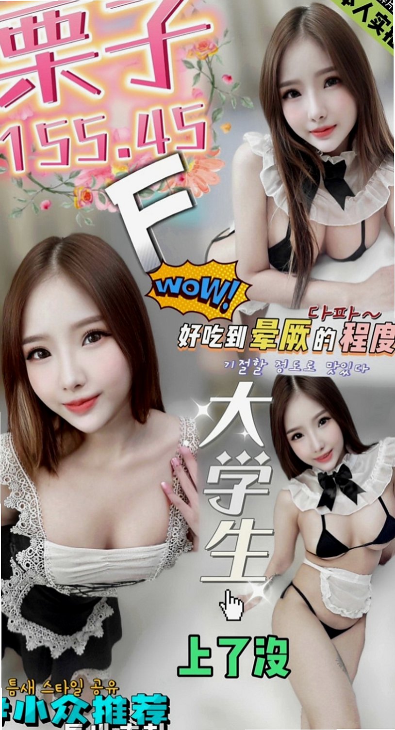 後壁一夜情：嬌美 |小護士|163cm|49kg|C杯|18y|
