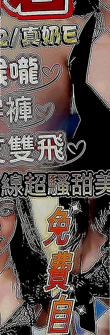 八里一夜情：萌萌 |感女老師|164cm|48kg|D罩杯|21歲|超級會吸含吸 配合度高 謝謝昨天彰化好朋友 自己明明也很辛苦 還擠出點給我捧場 每次都是不看照片【照片也修飾些】