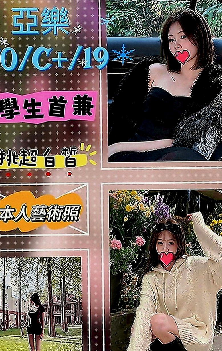 泰山外送服務：悅悅 |清秀實習生|168cm|46kg|D罩杯|23歲|全程無套做讓你體驗零距離感的刺激  打賭賭輸了就要下海跟陌生男人做愛