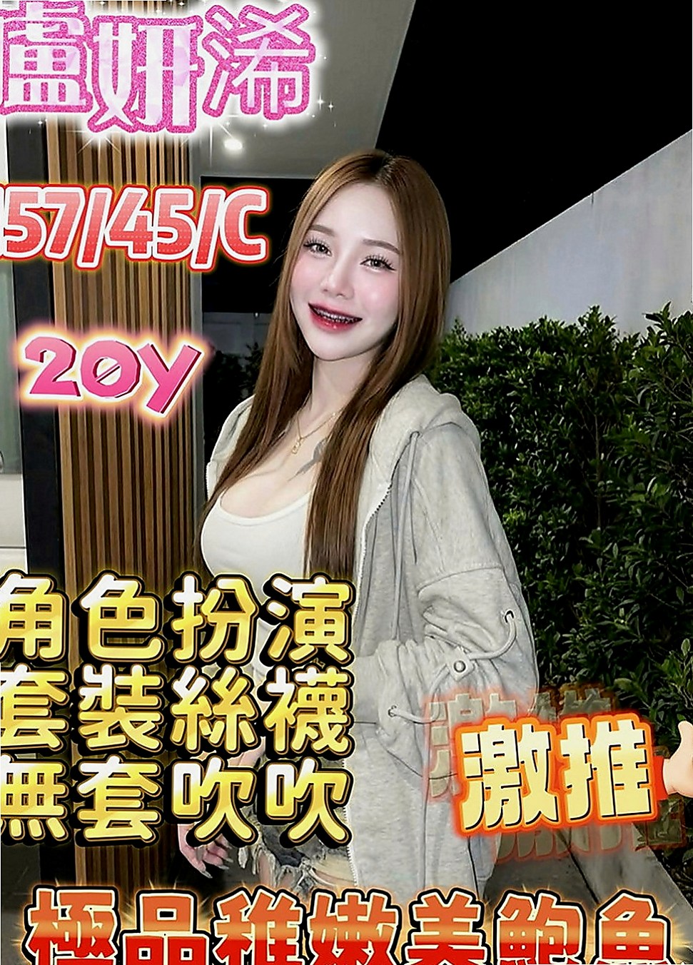 台北按摩全套：雲華 |按摩妹|167cm|48kg|C罩杯|24歲|可69 LG、可無套 外貿A++++   服務刺激到位 愛輕熟&熟女可點