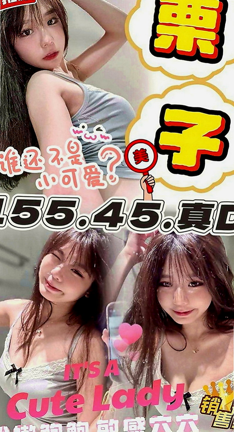 沙鹿外叫：小哩 |饑渴小蕩婦|168cm|48kg|D罩杯|24歲|想要對方的舌吻很久沒有愛愛了今天第一次兼職