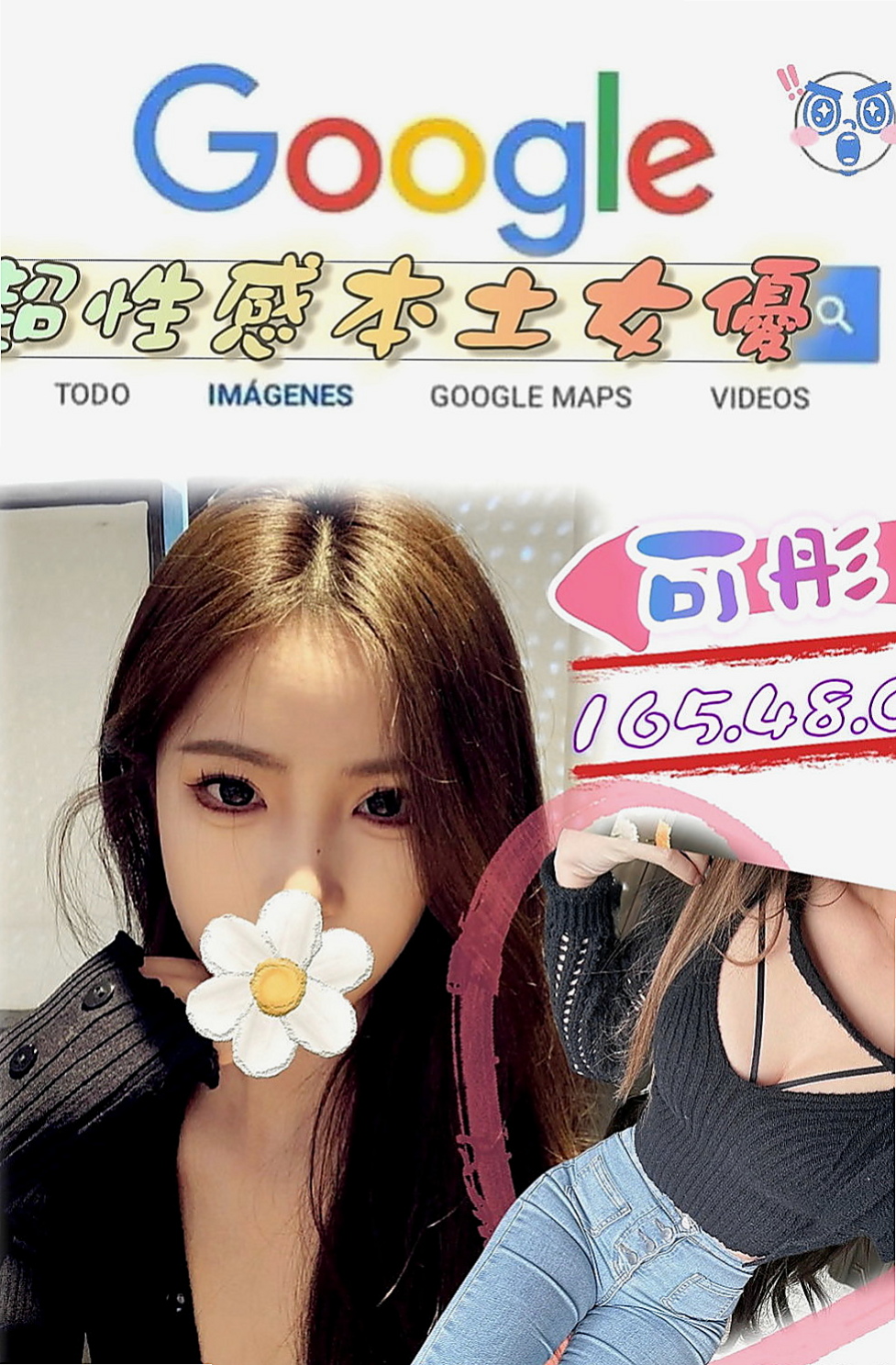 龜山外叫：希羅 |混血姐妹花|168cm|48kg|E罩杯|18歲|可搭配穿絲襪+丁字褲/自慰秀/奶炮 /一條龍服務好棒/