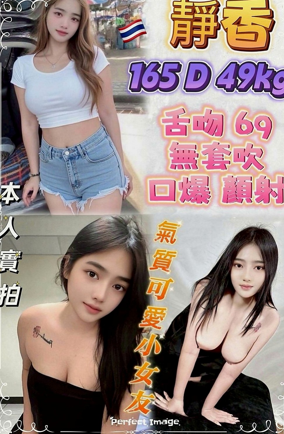 壯圍八大娛樂網：米心 |在校學生妹|165cm|50kg|D罩杯|22歲|外貌顏值高，天然爆乳汁多味美，可愛蘿莉臉蛋 性感大奶魔鬼身材