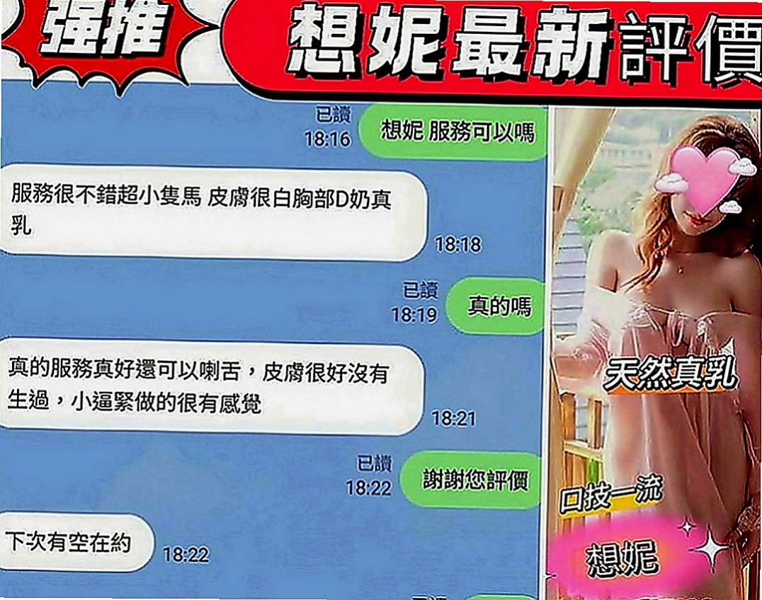 新營外約按摩：韓瑜 |台灣妹子|169cm|54kg|C罩杯|21歲|超級騷 喜歡舔的肉棒 奶大 敢玩 口技超贊