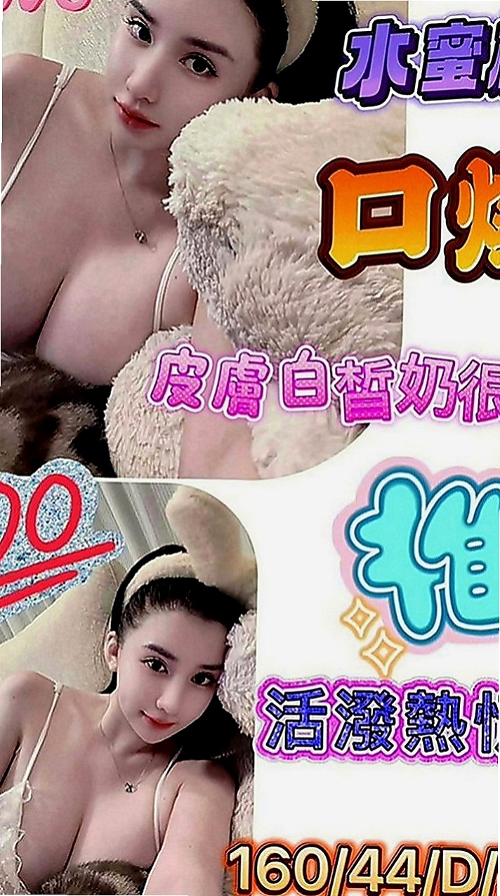 礁溪叫茶：文宣 |本土台灣妹|165cm|45kg|D罩杯|24歲|要做好被榨乾的心理喲 熱情 主動 配合  介紹：小蘿莉型.清純可愛.嗲嗲的聲音.