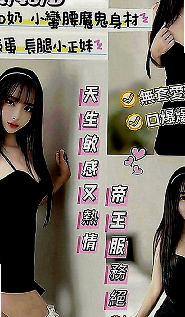 三芝小姐外出：開心果 |時尚夜店妹|170cm|51kg|D罩杯|22歲|介紹： 可LG 無套口交 熱情主動  女人年齡越大就越飢渴 飢渴小黑貓出來覓食囖~