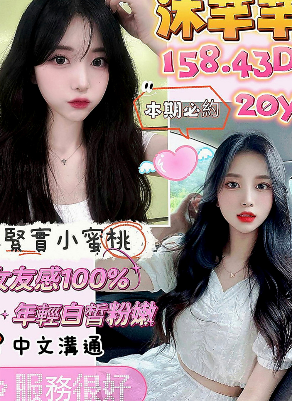 台北外送茶|好茶：淑琪 |中美混血|168cm|52kg|C罩杯|19歲|真實客評：大二學生清純甜美女友fu舌吻69舔鮑無刺青無煙味