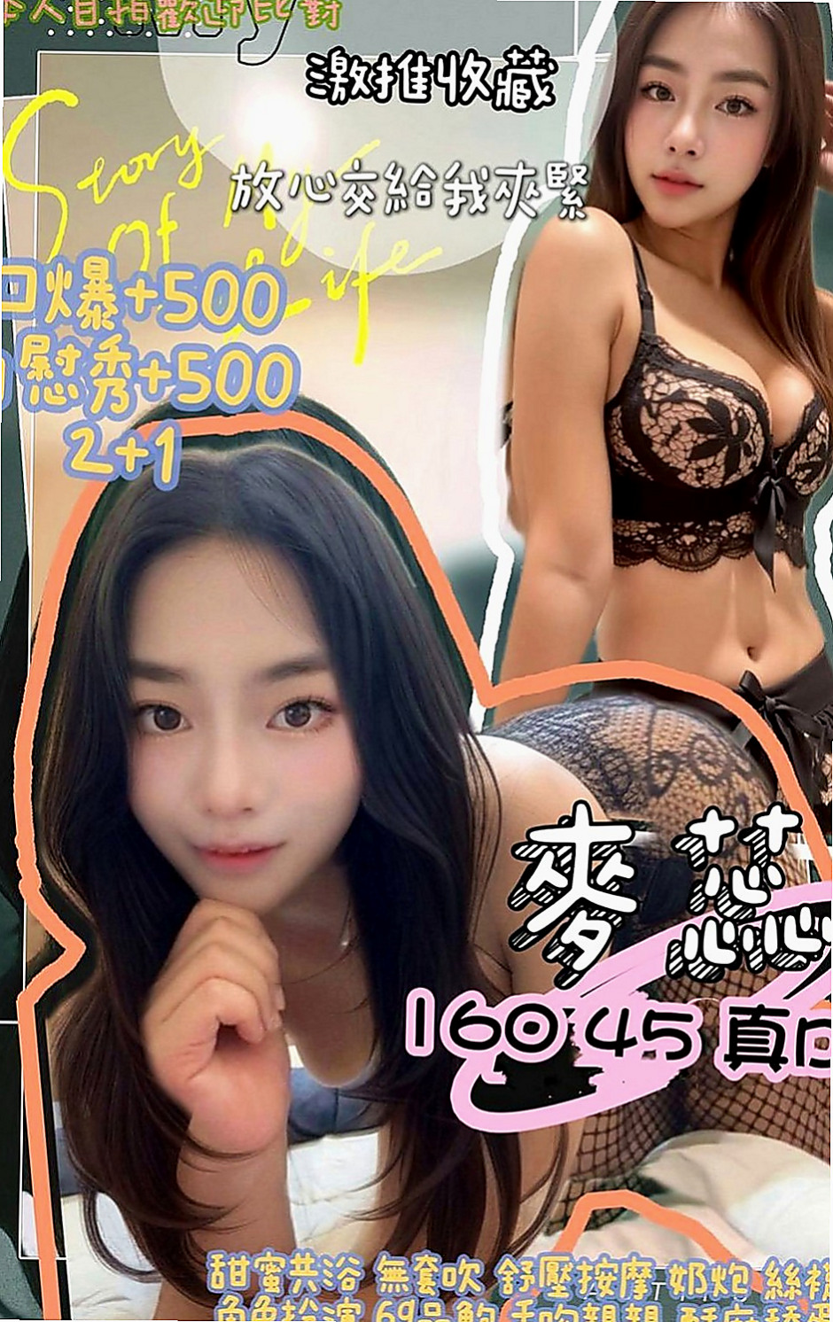 新店小姐外約：天晴 |單身女孩|164cm|42kg|D罩杯|18歲|最後在用哥哥的大棒槌懲罰，邊插入淫穴  想怎麼玩就怎麼玩 適合喜歡刺激的大大