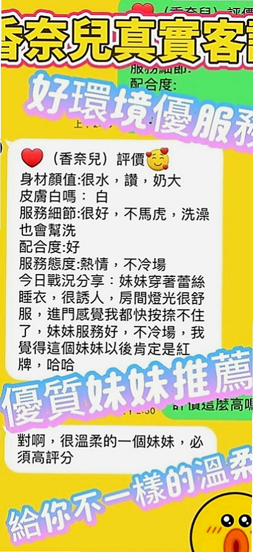 小港找妹妹：紋菱 |英語學系學生妹|166cm|49kg|C罩杯|23歲|百分百本人照 服務好，老點多性欲很強 喜歡玩各種姿勢  舌吻、69、清水溝、