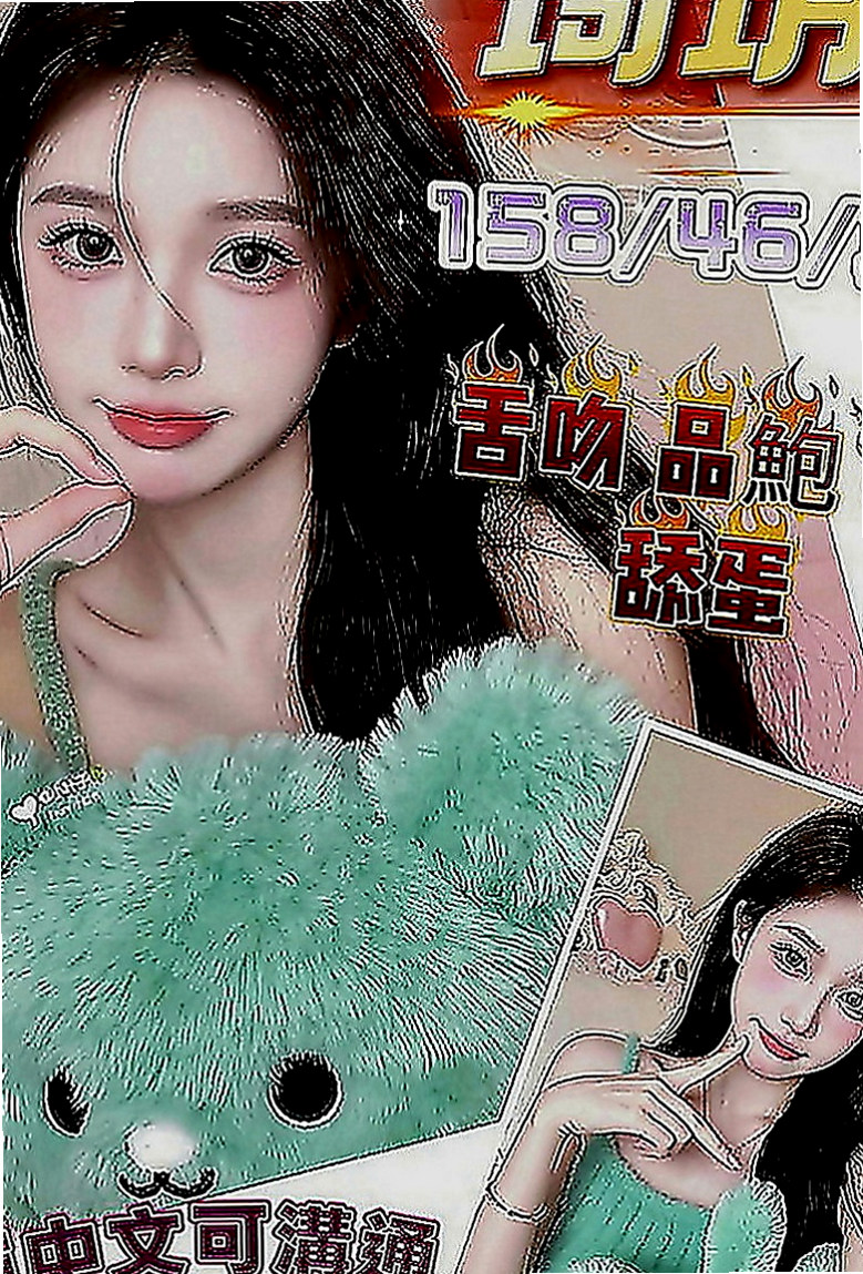 龍潭外送茶：楊詩晗 |爆乳化妝師|166cm|44kg|D罩杯|18歲|極度悶騷 性欲強 技術步賴喔~  性感火辣 跟這樣的女人做愛爽到不要不要der！