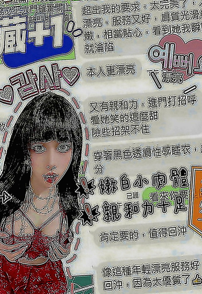 苗栗叫茶：梧桐 |同性戀|167cm|54kg|C罩杯|22歲|有正常的工作，臨時比較  現在誰有時間嗎 出來幫忙滅火一下只要好講話 溫柔對她