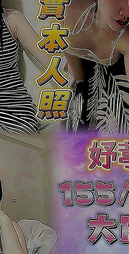 新興油壓：伊琳 |超有氣質妹|165cm|44kg|E罩杯|19歲|全台最優質最美最正的美女都在本茶莊  客人評價：第一次約到這麼年輕敢玩的